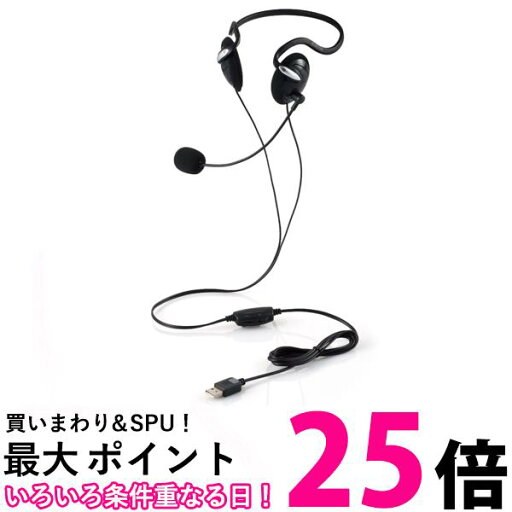 エレコム HS-NB03SUBK ヘッドセット 両耳 USB ネックバンド ブラック マイク付き 軽量 ELECOM 【SB06150】 エレコム HS-NB03SUBK ヘッドセット 両耳 USB ネックバンド ブラック マイク付き 軽量 ELECOM 【SB06150】
