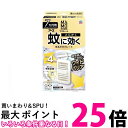 アース製薬 マモルーム 蚊に効く吊るだけプレート 蚊除け 吊り下げ 7ヵ月用 屋外 ベランダ 玄関 【SB06527】