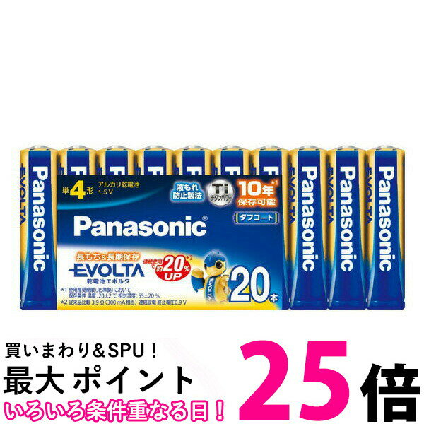Panasonic LR03EJ/20SW パナソニック LR03EJ20SW 乾電池 EVOLTA エボルタ 単4形20本パック アルカリ電池 10年保存可能...