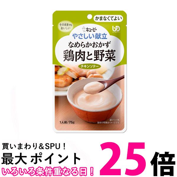 キユーピー Y4-6 やさし