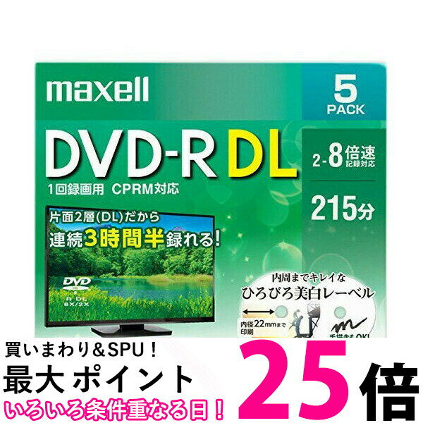 maxell DRD215WPE.5S マクセル 録画用 DVD-R DL 標準2