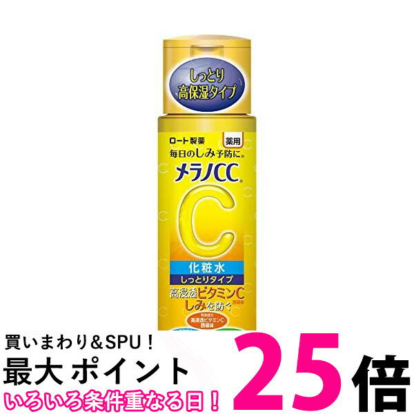 ロート製薬 メラノCC 薬用しみ対策美白化粧水 しっとりタイ