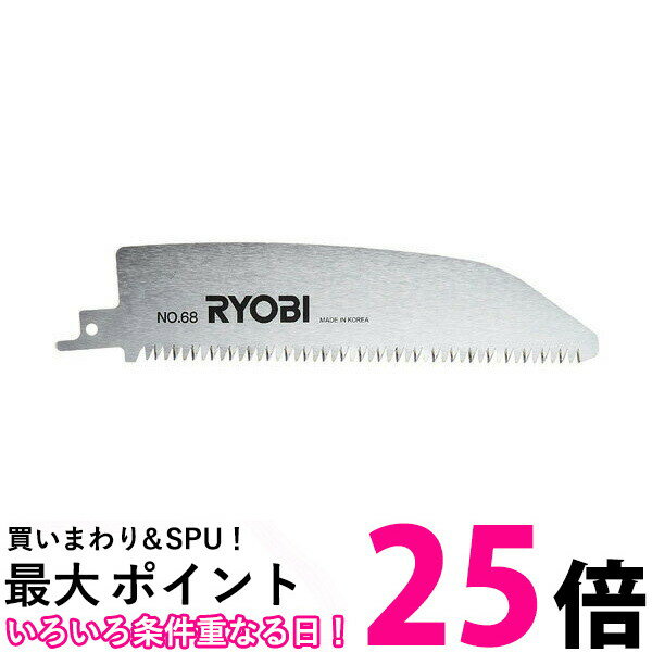 京セラ RYOBI 6640337 リョービ レシプロソー刃 木工・合成樹脂用 剪定刃 175mm No.68 【SB07578】