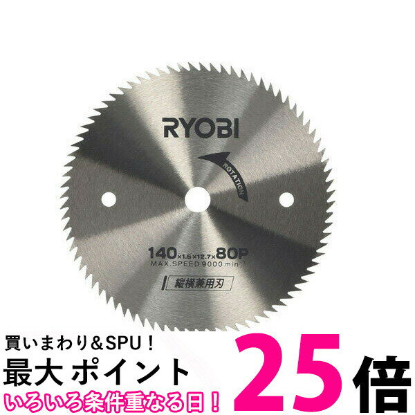 リョービ 6651567 丸ノコ刃 タテ ヨコ兼用刃 140 12.7mm 80P RYOBI 【SB07613】