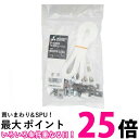 三菱 MRPR-02BL 冷蔵庫転倒防止ベルト 2個入り 冷蔵庫用 防災 非常用 【SB08002】