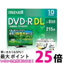 maxell DRD215WPE.10S マクセル 録画用 DVD-R DL 10枚パック8.5GB 標準215分 8倍速 CPRM プリンタブルホワイト 10枚パック 日立マクセル 【SB08066】