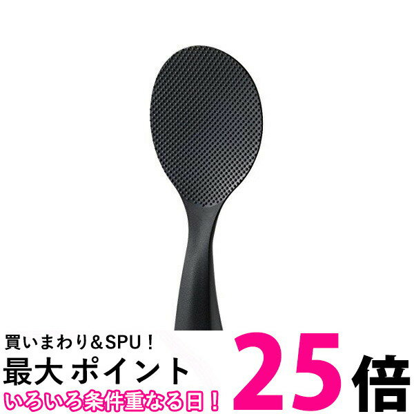 マーナ 立つしゃもじ ブラック 【SB08292】