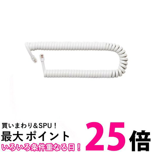 ミヨシ DC-J403S/WH 4極4芯 受話器用カールコード ストレート結線タイプ 0.3m ホワイト 【SB08356】 ミヨシ DC-J403S/WH 4極4芯 受話器用カールコード ストレート結線タイプ 0.3m ホワイト 【SB08356】