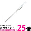 アネックス 153 ロングノーズピンセット 250mm ANEX 【SB08656】
