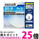 マクセル BR25PPLWPB.10S データ用 BD-R 25GB ホワイト1回記録 4倍速 プリンタブル 4倍速 10枚 maxell 【SB09050】(2)