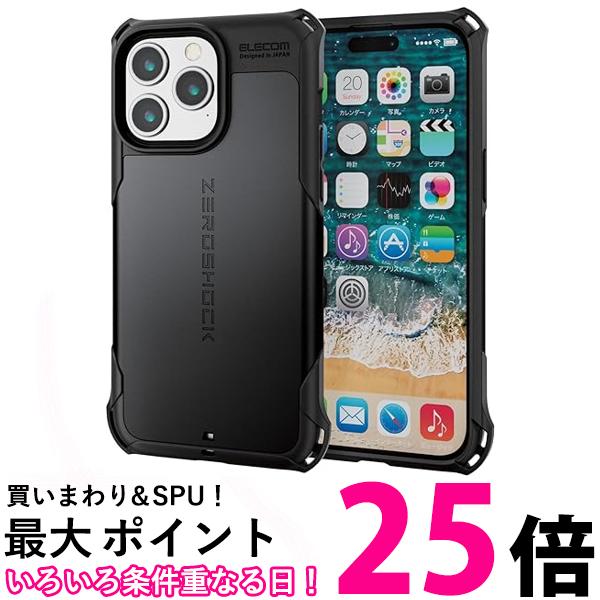 エレコム PM-A23DZEROBK iPhone15 Pr