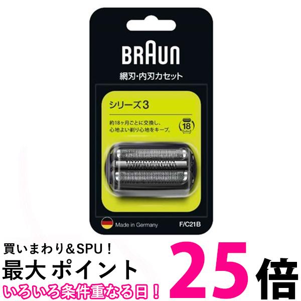 ブラウン F/C21B ブラック シェーバー替刃 シリーズ3用 【SB09306】