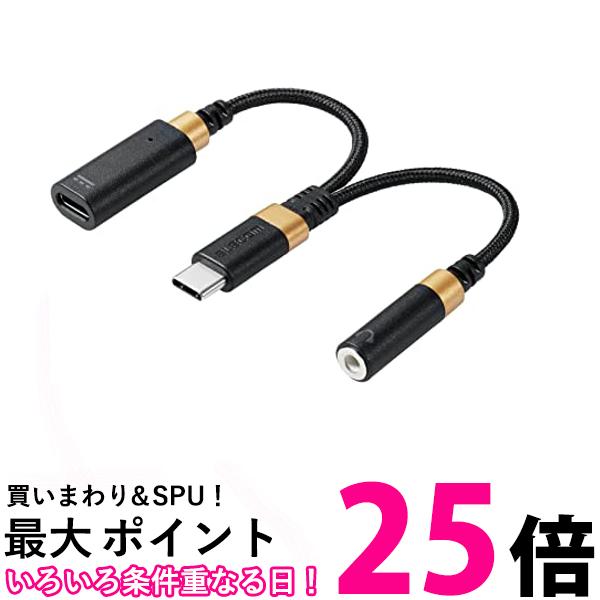 エレコム MPA-C35CSDPDBK ブラック オーディオアダプタ USB-C ＆3.5mm DAC搭載 ハイレゾ対応 高耐久 【SB09633】