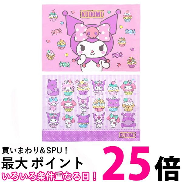 サロンジェ 884808 クロミ ランチョンマット2P SANRIO サンリオ 【SB09727】