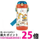 スケーター PDSH5-A はたらくクルマ 子供用 水筒 クリアボトル ストロー式 480ml 【SB10411】(3)