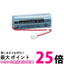 パナソニック SH284552520 CR-AG/C25P火災警報器交換用電池 Panasonic 【SB10556】(2)