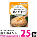 キユーピー Y3-10 やさしい献立 やわらかおじや 鶏とたまご 150g 介護食 区分3 舌でつぶせる kewpie 【SB10872】