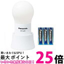 パナソニック BF-AL05N-W LEDランタン 乾電池エボルタNEO付き ホワイト Panasonic 【SB11422】
