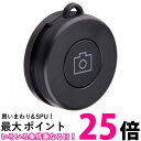 エレコム P-SRBBK Bluetooth自撮りリモコン ブラック ELECOM 【SB11453】(2)