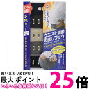 ウエスト調整お直しフック 5色セット 【SB11632】