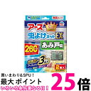 アース製薬 アース虫よけネットEX あみ戸用 網戸用虫除け 260日用 2個入 Earth 【SB12151】