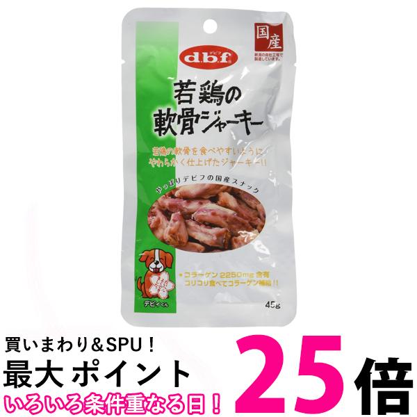 ǥӥեڥå ܤ㡼 45g SB12158