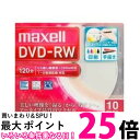 マクセル DW120WPA.10S 録画用DVD-RW 標準120分 1-2倍速 ワイドプリンタブルホワイト maxell 【SB12234】