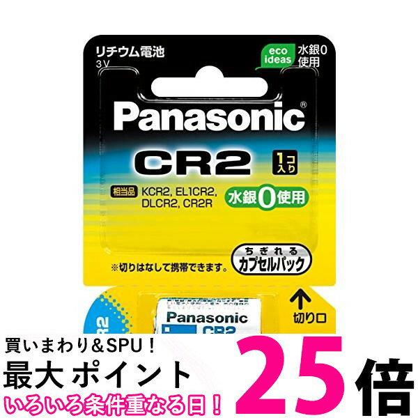 パナソニック CR-2W カメラ用リチウム電池 Panasonic 【SB12264】