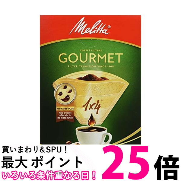 メリタ コーヒー フィルター ペーパー 4から8杯用 1 4 用 80枚入り グルメシリーズ ブラウン Melitta SB13090 