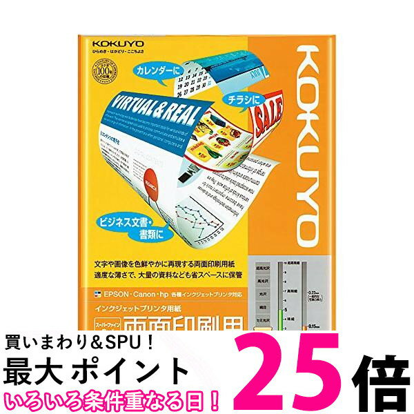 桜井 インクジェットプリンタ用紙　普通紙　594mm×50m　64g／m2　2本 IJN64B