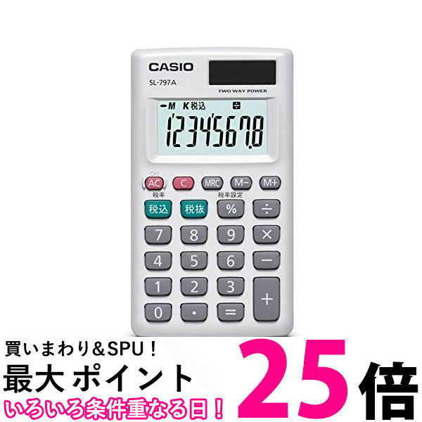 カシオ SL-797A-N パーソナル電卓 税計