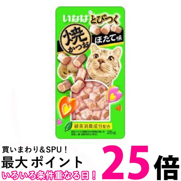 いなば とびつく 焼かつお ほたて味 25g 【SB13133】