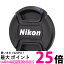 ˥ LC-52 󥺥å 52mm Nikon SB13193