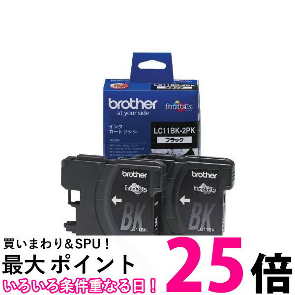 ブラザー工業 LC11BK-2PK ブラック 純正インクカート