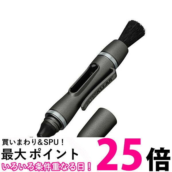 ハクバ KMC-LP14G メンテナンス用品 レンズペン3 レンズフィルター用 ガンメタリック HAKUBA 