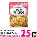 キユーピー Y2-7 やさしい献立 おじや 鶏ごぼう 160g 介護食 区分2 歯ぐきでつぶせる kewpie 【SB13809】