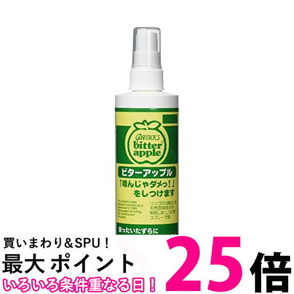 ニチドウ ビターアップル 犬用236ml 【SB14005】