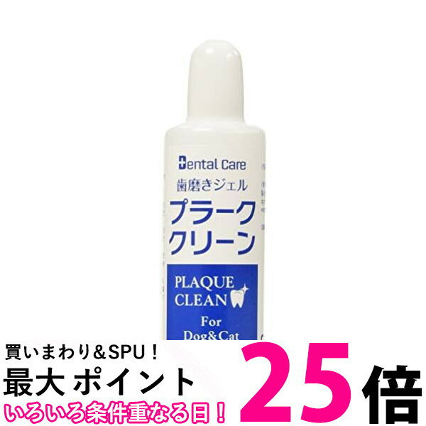 ニチドウ プラーククリーン45ml NICHIDO 【SB14325】