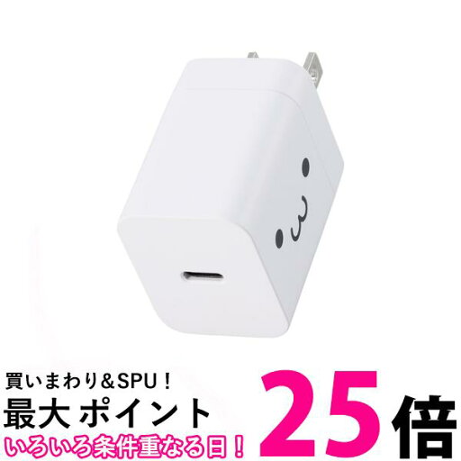エレコム MPA-ACCP6820WF USB Power Delivery 20W AC充電器 C×1 充電器 Type-C 1ポート USB PD対応 20W しろちゃん ELECOM 【SB15116】 エレコム MPA-ACCP6820WF USB Power Delivery 20W AC充電器 C×1 充電器 Type-C 1ポート USB PD対応 20W しろちゃん ELECOM 【SB15116】