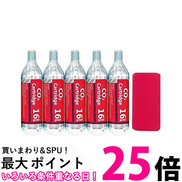 CO2 16g ボンベ ネジ有 ジャケット付 5本セット (各社 パンク修理用 CO2 インフレーター対応 ) 【SB15681】