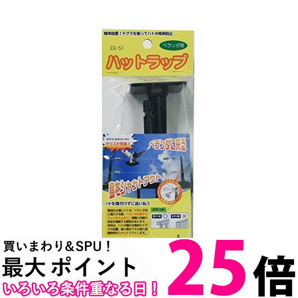 ミツギロン EG-51 ブラック ハットラップ Mitsugiron 【SB15918】