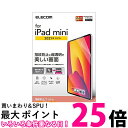 エレコム TB-A21SFLFANG クリア iPad mini 第6世代 2021年モデル 液晶保護フィルム 高光沢 超透明 指紋防止 【SB17056】