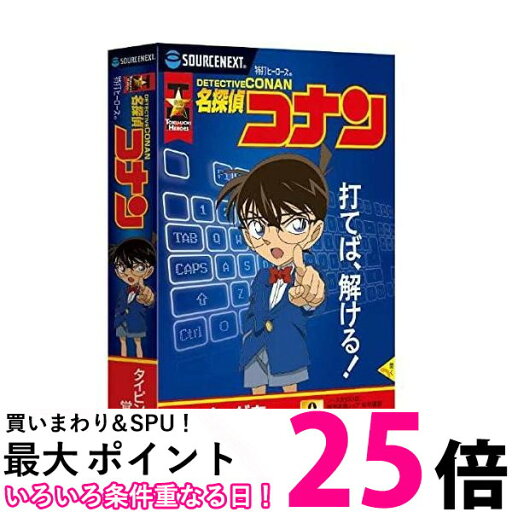 特打ヒーローズ 名探偵コナン 2020年版 最新 Win対応 【SB17075】 特打ヒーローズ 名探偵コナン 2020年版 最新 Win対応 【SB17075】