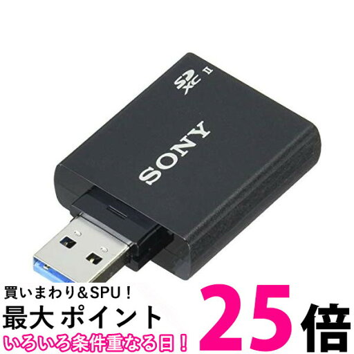 ソニー MRW-S1 UHS-II対応SDメモリーカードリーダー USB3.1 Gen1端子搭載 【SB17113】 ソニー MRW-S1 UHS-II対応SDメモリーカードリーダー USB3.1 Gen1端子搭載 【SB17113】