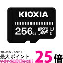 キオクシア KMSDER45N256G MicroSDカード EXERIA BASIC 256GB KIOXIA 【SB18590】(2)
