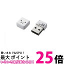 エレコム MF-SU2B32GWHF ホワイト USBメモリ 32GB USB2.0 小型 ストラップホール キャップ付き 【SB18684】