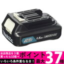 makita A-59841 マキタ A59841 リチウムイオンバッテリ BL1015 10.8V 1.5Ah 088381459679 送料無料 【SK03441】