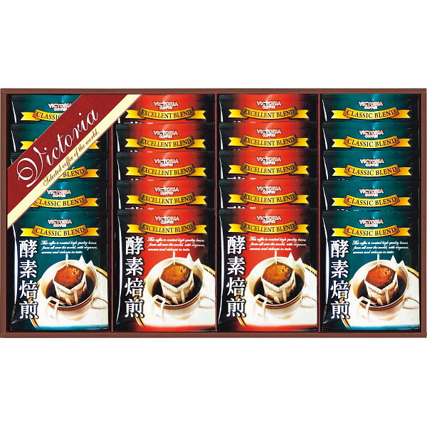 ギフト 酵素焙煎ドリップコーヒーセット ND-250 【STS228053847】