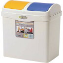 ギフト 分別スイングペール(20L) ソナタスイング 20 【STS228215995】