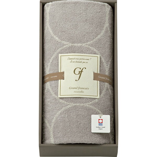 ギフト グランフランセヌーベル 今治タオル バスタオル グレージュ GFN10500 【STS228277117】